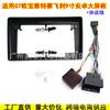 Painel de Moldura de Modificação de Quadro de Áudio de Navegação de Tela Grande Android para Opel Astra Zafira 2007