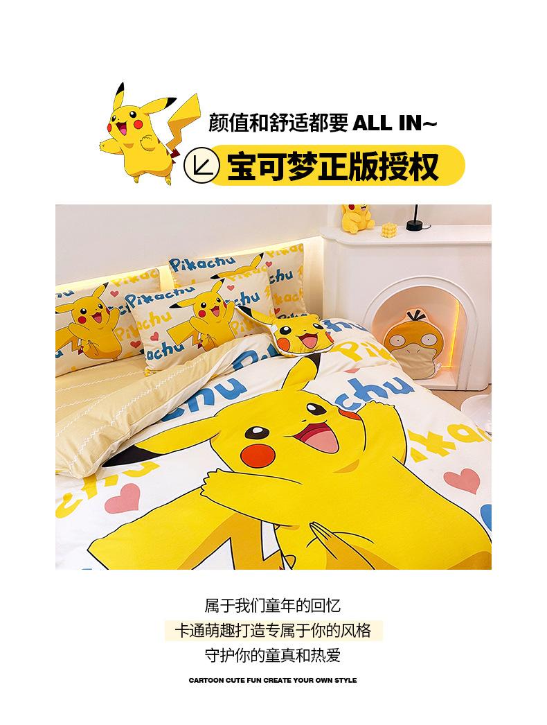 字母皮卡丘_02.jpg