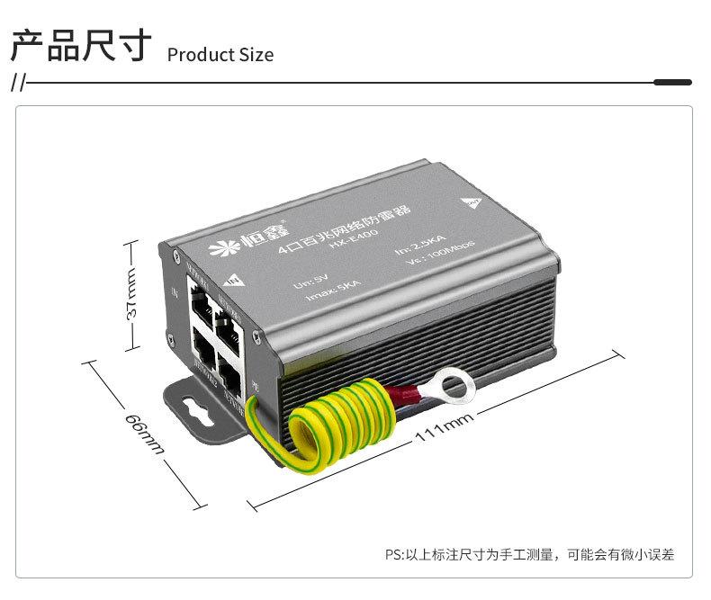 网络避雷器