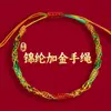 Lin 2027 Ano do Carneiro Pulseira de Fio Vermelho Produto Semi-Acabado, Pode Ser Enchida com Contas, Unissex, Não Desbota, Novo Estilo Chinês, Pulseira do Ano do Zodíaco