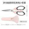Tijeras de cocina fuertes para cortar huesos de pollo, tijeras magnéticas de acero inoxidable para carne, tijeras multifuncionales para cortar huesos de pollo y pato y alimentos