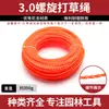 Cuerda para cortacésped, alambre de acero resistente al desgaste, línea de corte de césped, corte de césped y riego, cabezal de césped dentado giratorio, accesorios universales
