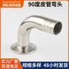 Aço inoxidável 304 90 graus couro tubo cotovelo braçadeira tipo única braçadeira mangueira cotovelo instalação rápida conector pagoda reto 4 pontos