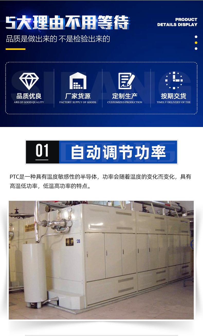 半导体电锅炉_04.jpg