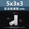 Columna Espaciadora Aislante de Doble Paso de Plástico de Nylon Blanco Tubo de Soporte de Plástico Columna Pasante Recta de Nylon Blanco M2.8M7