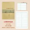 Cuaderno de ejercicio con cubierta de piel de vaca Shenzhen para estudiantes de primaria A5 libro de texto de matemáticas engrosado 16K cuaderno de composición libro de inglés