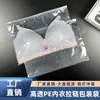 Al por mayor de fábrica sujetador sujetador cierre de sujetador bolsa de almacenamiento logo transparente bolsa con cremallera para pantalones de traje de baño bolsa de embalaje para ropa interior ahora