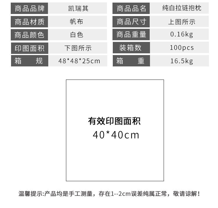 纯白拉链抱枕_29.jpg
