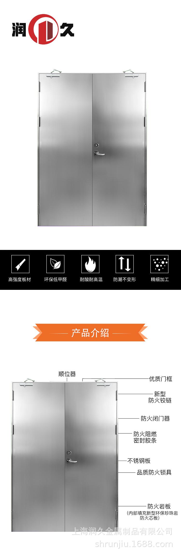 润久不锈钢防火门_01