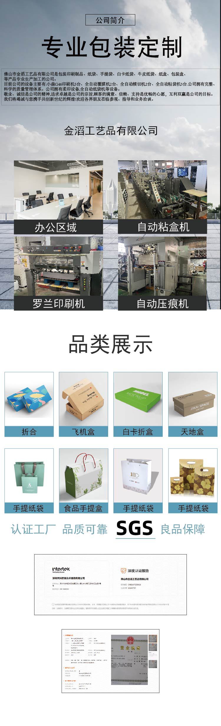 纸袋详情页_画板 1