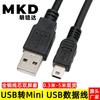 Mini mini linha de dados USB USB para mini linha de 5 pinos em forma de T Porta V3 linha de dados preta toda em cobre