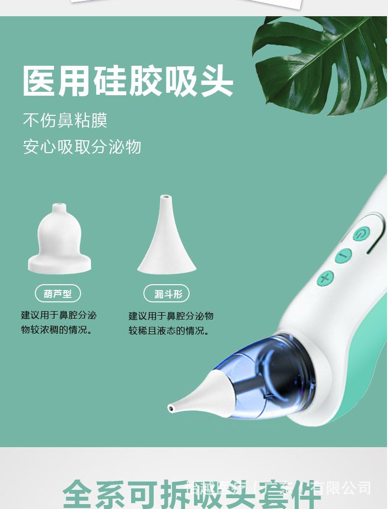 吸鼻器_05.jpg