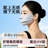 Es posible beber agua con esta mascarilla de protección solar de tres etapas, que protege contra los rayos UV y protege las comisuras de los ojos.. Mascarilla Transpirable para Exteriores de Seda de Hielo, Transpirable para Verano
