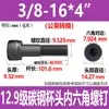 Parafuso Hexagonal Cabeça Chata Grau 12.9 Britânico Aço Carbono Preto Alta Resistência Rosca Grossa Parafuso Americano Rosca 1/4-20