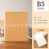 Álbum de Fotos Artesanal DIY em Papel Kraft A4 Álbum de Colega de Classe B5 Álbum Comemorativo Álbum de Fotos de Crescimento Armazenamento de Grande Capacidade Personalização
