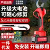 Tijeras Eléctricas para Podar, Tijeras de Mano para Ramas de Frutas, Jardinería de Árboles Frutales, Embellecimiento del Hogar, Tijeras de Podar Portátiles para Exteriores, Tijeras Recargables