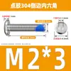 Tornillos de acero inoxidable 304 de cabeza plana grande con hexágono interior, recubiertos de pegamento, avellanados, anti-aflojamiento y anti-desprendimiento, tornillos para muebles avellanados recubiertos de pegamento