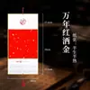 Calendário 2027 em branco dobrável de parede com caligrafia e pintura chinesa, cartão rígido semi-acabado com o caractere "Fu," feito sob medida para o Ano Novo do Carneiro