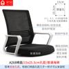 Silla de ordenador para pies asiento de oficina silla de malla silla competitiva silla de trabajo silla giratoria accesorios de la mitad superior asiento de silla asiento asiento