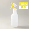 Versión Mejorada Botella con Atomizador de 500ml 750ml 1000ml con Escala, Botella Atomizadora Engrosada para Jardinería, Riego de Flores y Limpieza