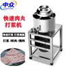 Batedor Rápido Doméstico Comercial Camarão Pequeno Carne Porco Carne Bovina Peixe Carne Batedor de Carne Bolinho de Carne Totalmente Automático