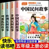 Livros de Contos Folclóricos Chineses 5º Ano Volume 1 Leitura Feliz Contos Folclóricos Europeus Africanos Leitura Obrigatória