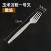 Cuchillo y Tenedor Cuchara Desechables de Almidón de Maíz Biodegradables Descomposición Tenedor Cuchara para Ensalada de Frutas Integrado Biodegradación