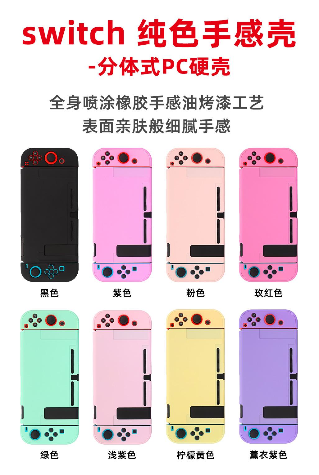 亲肤手感壳-PC硬壳标题