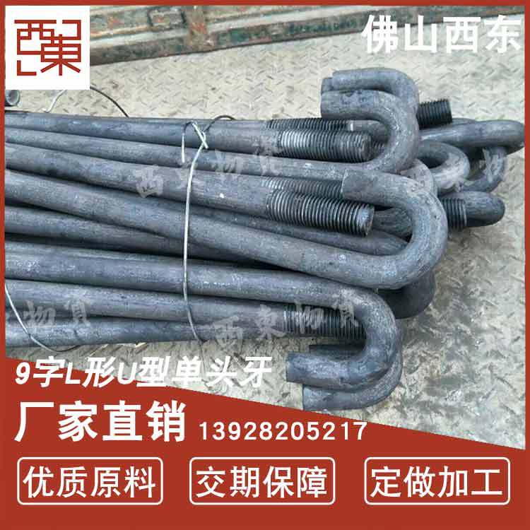 佛山西东钢材-J字地脚螺丝.jpg