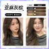 Tinte para el Cabello Lichi Rosa Marrón Marca Pura Vegetal Color Popular 2026 Crema Tinte para el Cabello para Hombres y Mujeres para Teñir su Cabello en Casa