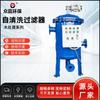 Filtro Autolimpiable Tipo Cepillo para Tratamiento de Aguas Residuales y Marinas Zhongying Protección Ambiental Filtro Autolimpiable Inteligente de Agua Circulante