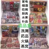 Productos Semi-acabados Sacrificiales, Alimentos, Bebidas, Artículos de Aseo Personal, Tabaco y Alcohol, Cocina, Frutas, Olla Caliente, Utensilios de Cocina, Electrodomésticos, Artículos Funerarios Yunyang