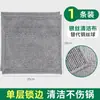 Estropajo de lana de acero doble cara malla paño de cocina antiadherente aceite fácil de limpiar paño de cocina cepillo para ollas del hogar lavado de platos fuerte resistente al desgaste