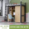 Cama alta personalizada con escritorio cama combinada estudiante universitario dormitorio escolar cama de apartamento escalera de piso combinación de acero y madera cama alta