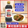 Molho de Soja Original Huanghuayuan, Molho de Soja de Grãos Puros Fermentado, Molho de Soja Tradicional para Refogar e Pratos Frios, 715ml