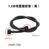 Manguera de Aspersor de 1.2m Tubo de Agua Engrosado Negro Eléctrico Manual Mochila Manguera para Aspersor de Pesticidas