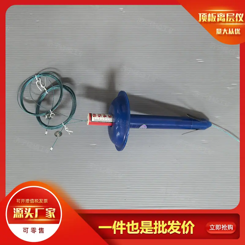 顶板离层仪 (28)