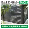 Barandillas de aluminio para patios de villas, vallas de jardín exteriores, barandillas de balcón de hierro forjado, vallas de aleación de aluminio estilo europeo