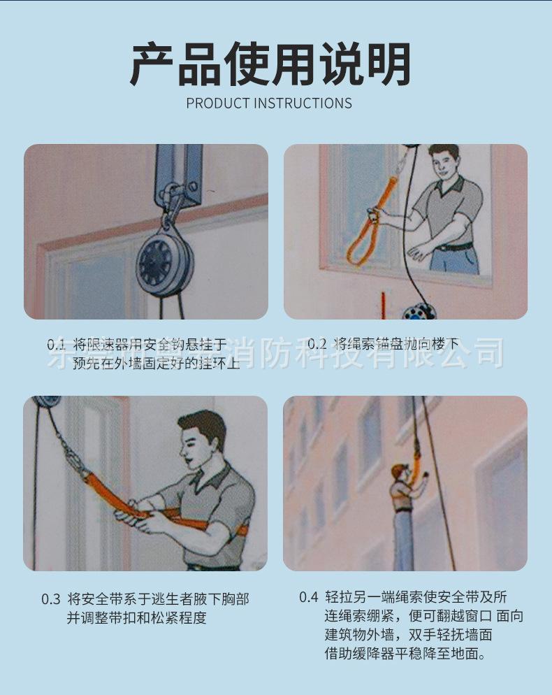 逃生缓降器_11.jpg