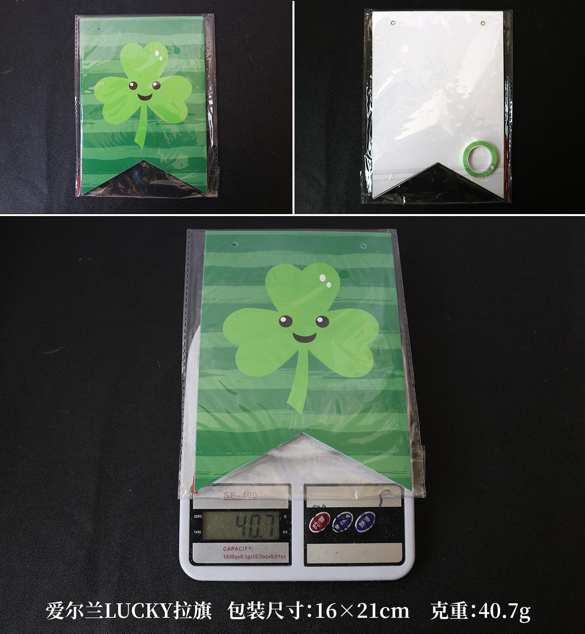 爱尔兰LUCKY拉旗