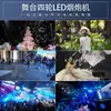 Máquina de Humo y Burbujas para Escenario, Máquina de Efectos Especiales para Eventos y Actuaciones, Máquina de Atmósfera de Doble Rueda, Máquina de Humo y Burbujas para Atmósfera de Bodas