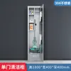 Gabinete de Limpieza de Acero Inoxidable Casillero para Balcón Doméstico Almacenamiento de Trapeador Escoba para Escuela Gabinete Sanitario Gabinete de Limpieza de Fábrica