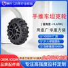 Ruedas para tanque de carretilla de mano Lianxing, ruedas para barra de tiro de carrito de compras, ruedas silenciosas para remolque de mensajería empujado a mano