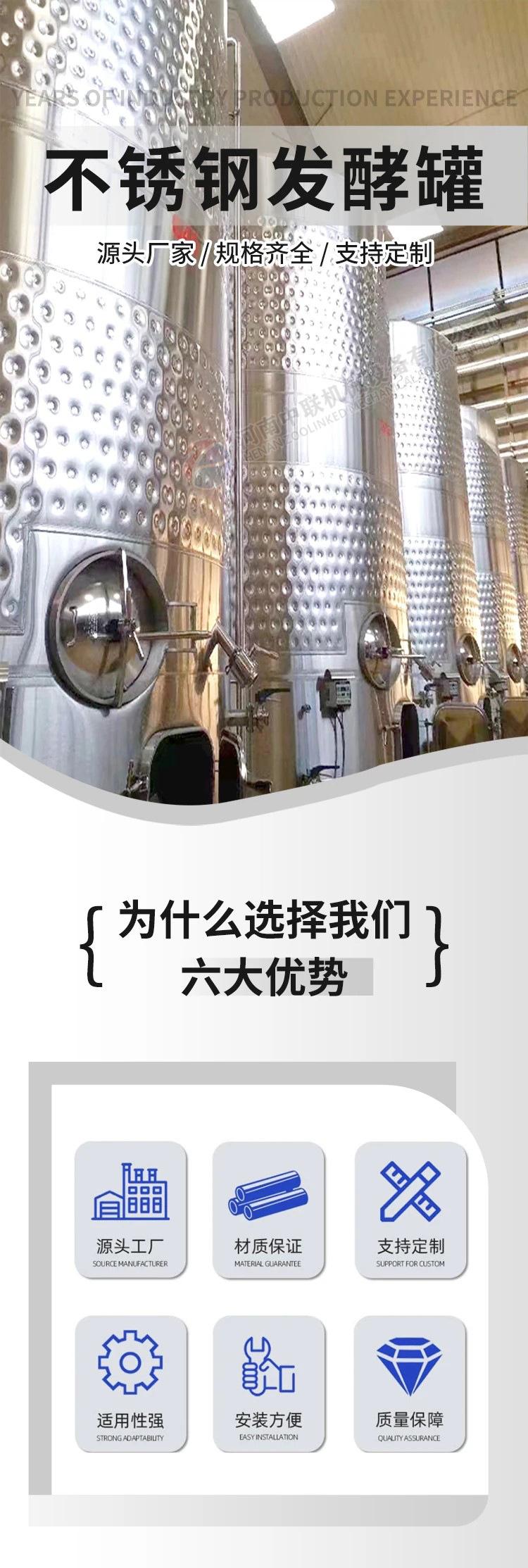 不锈钢发酵罐 爱采购 (1).jpg