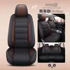 Cojines para Asientos de Coche en Stock, Cojines para Asientos Estilo Envolvente Completo, Fundas de Asiento de Cuero para Cinco Asientos, Universales para Todas las Estaciones
