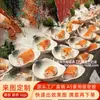 Elegante Vajilla para Buffet de Mariscos al Mismo Estilo que Yongronghui, Vajilla Comercial de Melamina Imitación Porcelana para Hot Pot, Platos Creativos, Platos para Sashimi, Platos para Guarniciones