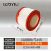 Yili Accesorios para Aspiradora Doméstica Juego Completo 6341 Filtro Núcleo de Filtro HEPA Conector de Manguera Tubo Boquilla Cabezal Limpiacristales con Escobilla Bolsa para el Polvo
