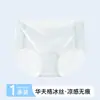 Ropa interior invisible sin costuras de seda helada para mujer, transpirable, desechable, para mujeres embarazadas y menstruantes, portátil para viajes de verano