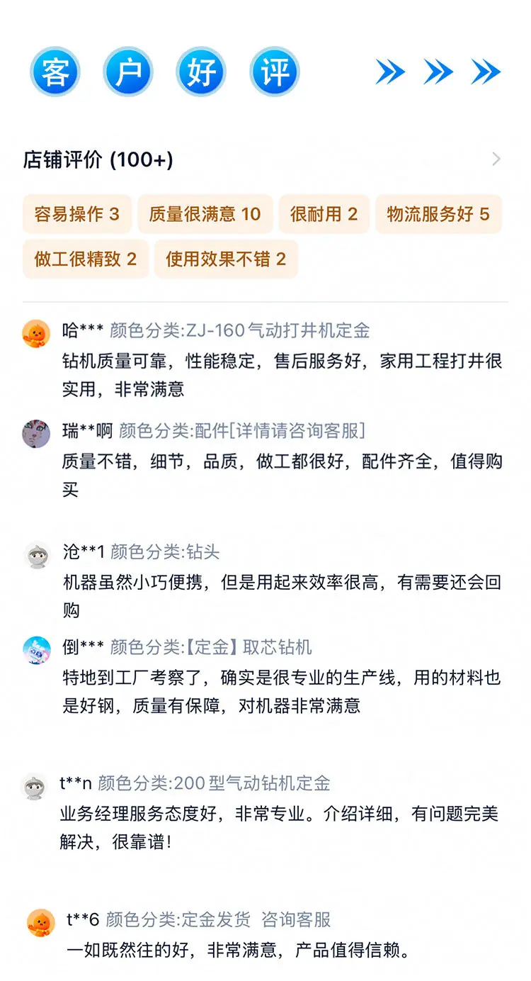 0200型履带详情页_07.jpg