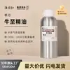 Suministro directo de fábrica de aceite esencial de Orégano aceite de hierba antidisentería aceite esencial único de planta aceite de Orégano aceite esencial de mejorana silvestre